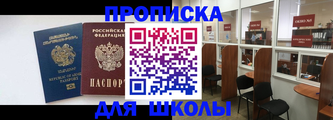регистрация для дет. сада в Новороссийске